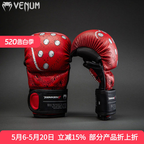 VENUM TEKKEN 8毒液铁拳8 奇马耶夫同款MMAUFC综合格斗半指拳套