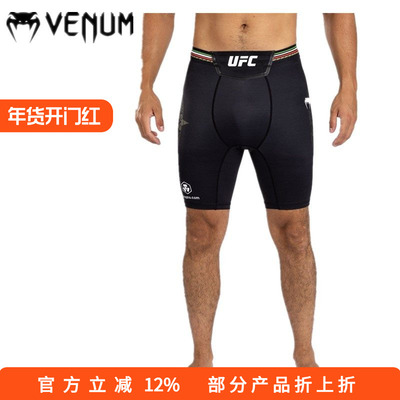 VENUM X NOCHE UFC 格斗之夜男士紧身短裤压缩裤防磨裤紧身短裤