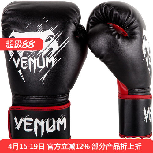 venum授权经销商kids儿童拳击