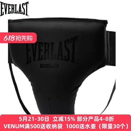 EVERLAST Elite 2 Groin 拳击护裆泰拳搏击散打护具