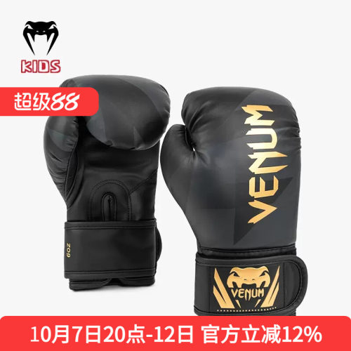 VENUM毒液儿童拳击手套