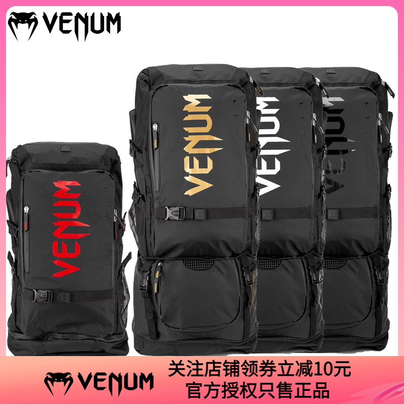 VENUM户外健身登山包大容量包