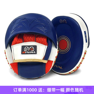 RIVAL RPM80 IMPULSE PUNCH MITTS拳击泰拳格斗训练对练拳靶 手靶