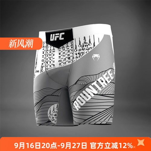 VENUM毒液联名UFC格斗之夜男士紧身短裤压缩裤防磨裤紧身短裤