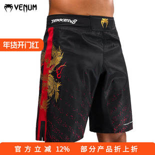 VENUM X TEKKEN 8 毒液联名铁拳8 MMA 综合格斗训练短裤