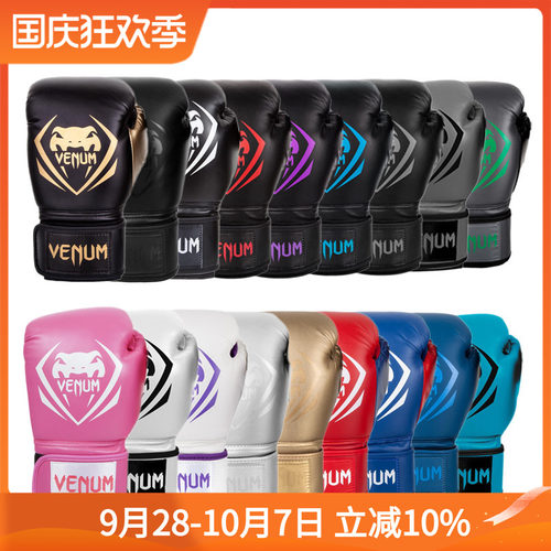 venumboxing男女士拳击