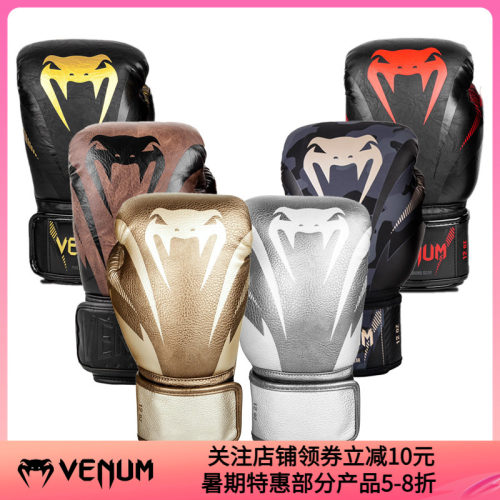 泰拳王同款VENUM毒液拳套