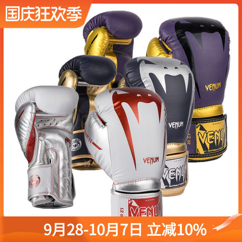 VENUM Giant3.0真皮拳击泰拳格斗散打沙袋拳套手套