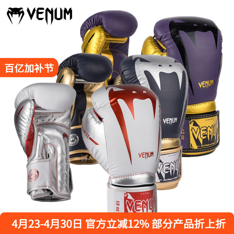 VENUM Giant3.0真皮拳击泰拳格斗散打沙袋拳套手套