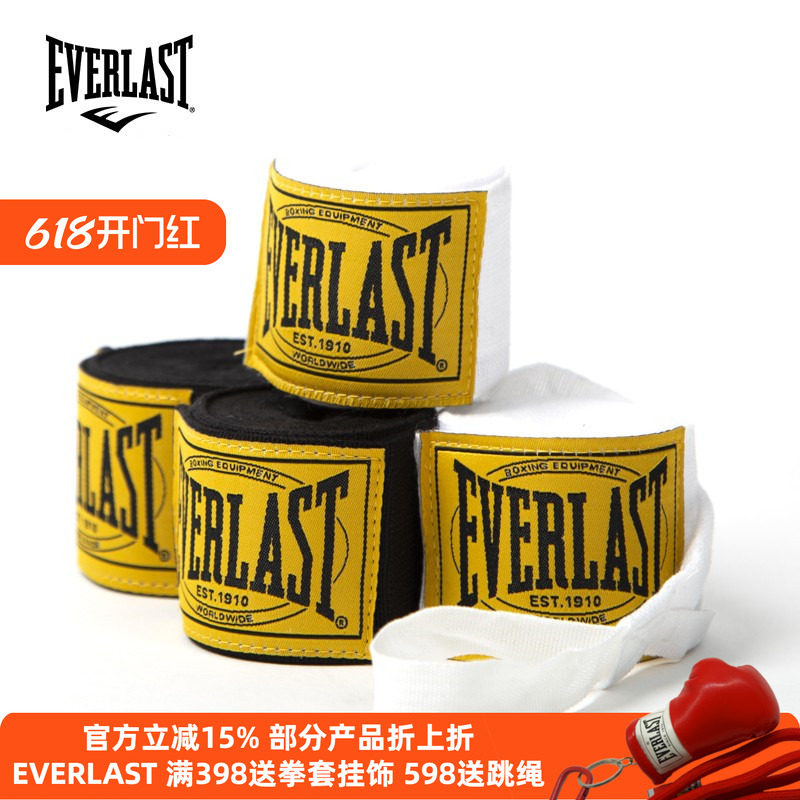 EVERLAST 1910 经典拳击绷带泰拳格斗散打运动绑手带护手带高品质