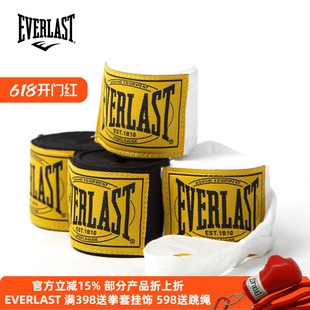 EVERLAST 1910 经典拳击绷带泰拳格斗散打运动绑手带护手带高品质
