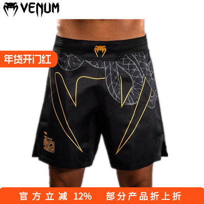 VENUM 毒液SERPENTI 男士格斗短裤综合格斗MMA训练比赛拳击服