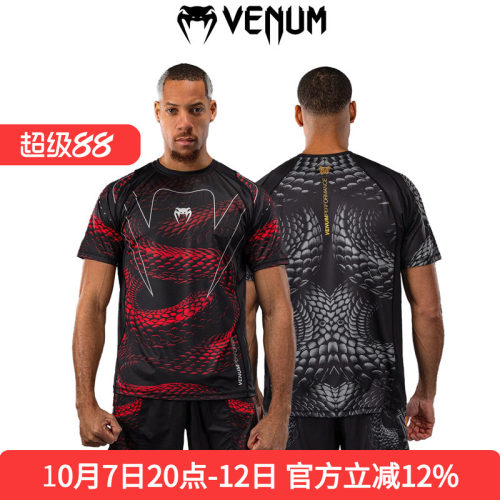 VENUM 毒液 Matupa 男士速干T恤短袖运动健身训练跑步格斗休闲
