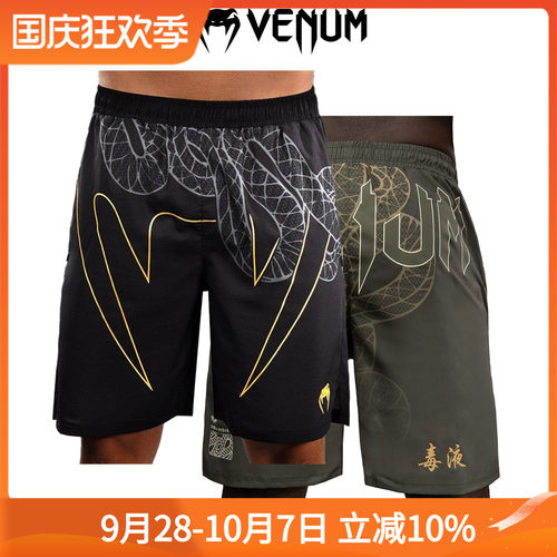 VENUM SERPENTI 泰拳搏击散打短裤 格斗训练比赛健身泰拳裤