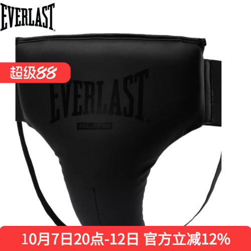 EVERLAST Elite 2 Groin 拳击护裆泰拳搏击散打护具