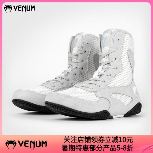 比赛训练鞋拳击鞋VENUM
