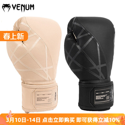 毒液拳套格斗散实战沙袋训练拳套