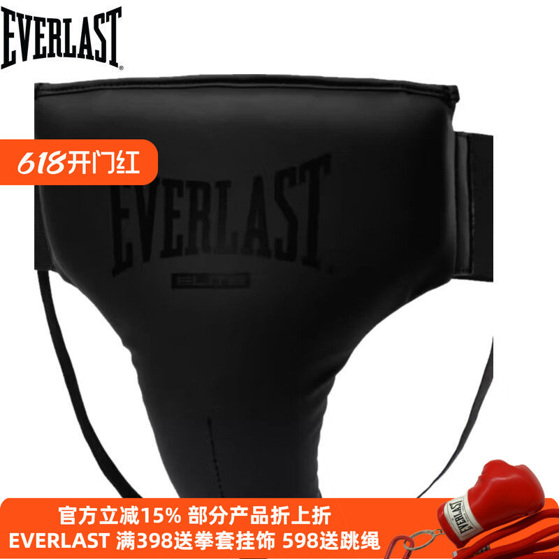 EVERLAST Elite 2 Groin 拳击护裆泰拳搏击散打护具