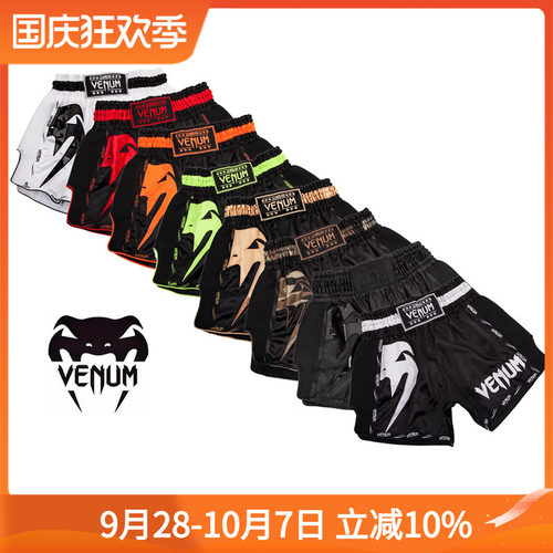venum官方授权经销商格斗泰拳