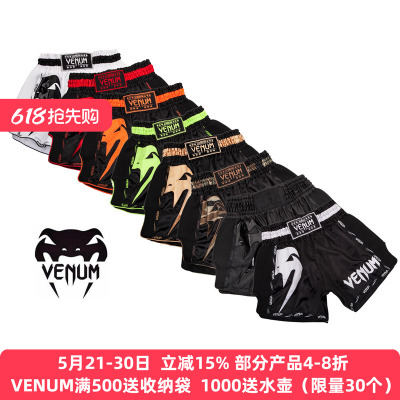 venum官方授权经销商格斗泰拳