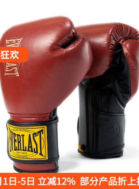 EVERLAST 1910 ADVANCED新款拳击手套成人散打手套训练拳套多色