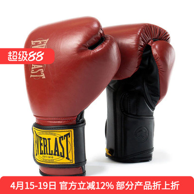 EVERLAST 1910 ADVANCED新款拳击手套成人散打手套训练拳套多色