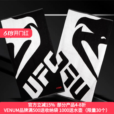 VENUMUFC运动浴巾毛巾