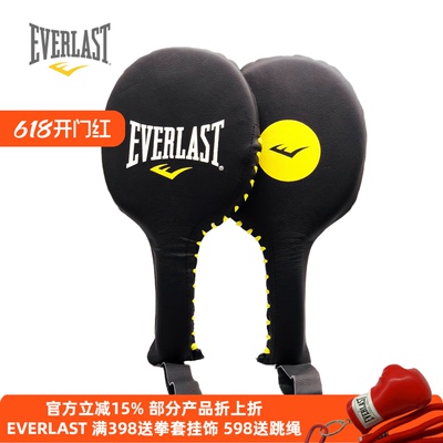 EVERLAST拳击速度精准跆拳道靶