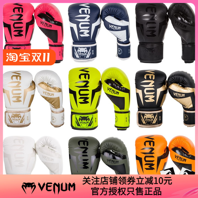 VENUM毒液精英手套拳套