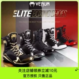 Venum Elite Boxing Shoes Elite Professional Training конкурс WBC Boxing Shoot Shoes Brestling Shoes