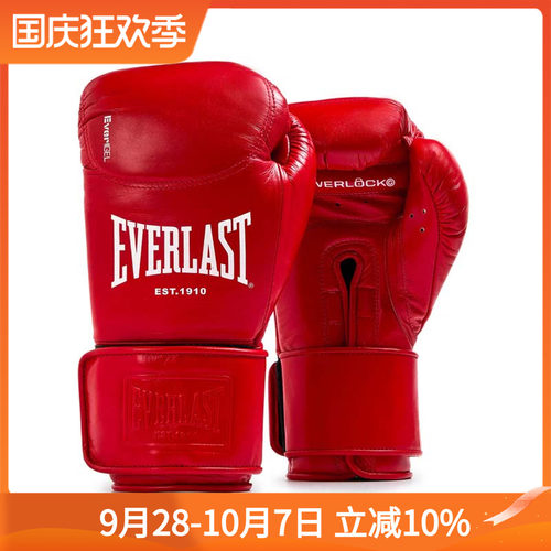 EVERLAST Powerlock OG Pro Bag 真皮沙包训练拳套打靶沙袋手套