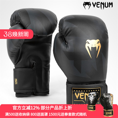 泰拳格斗拳击VENUM拳套手套