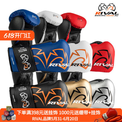 RIVAL Sparring Gloves RS11V拳击泰拳散打格斗实战训练拳套手套