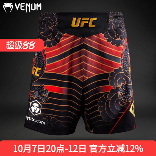 VENUM毒液联名UFC UNRIVALED 亚历山大 潘托加MMA综合格斗短裤
