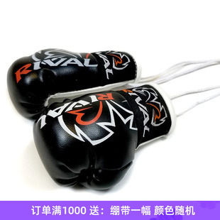 RIVAL MINI BOXING GLOVES 迷你拳击饰品钥匙扣拳击手套挂饰