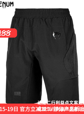 VENUM G-FIT TRAINING SHORTS 休闲慢跑运动速干综合格斗训练短裤