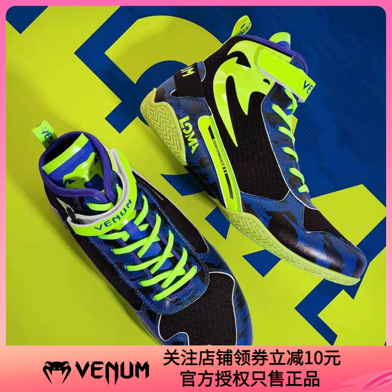 venumlow洛瓦琴科同款拳击鞋