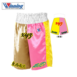 WINNING BOXING职业专业拳击服训练比赛短裤日本私人定制多色可选