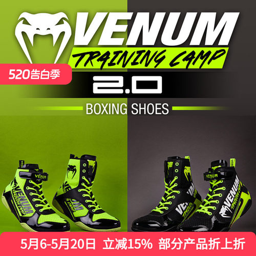 拳击鞋VENUM精英训练战靴