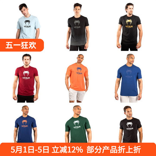 VENUM毒液经典综合格斗纯棉T恤