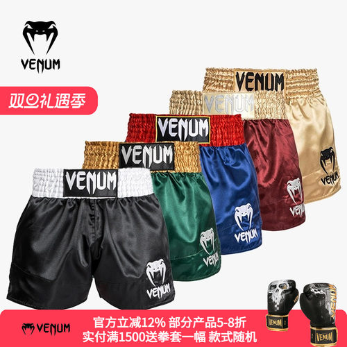 VENUMCLASSIC泰拳短裤