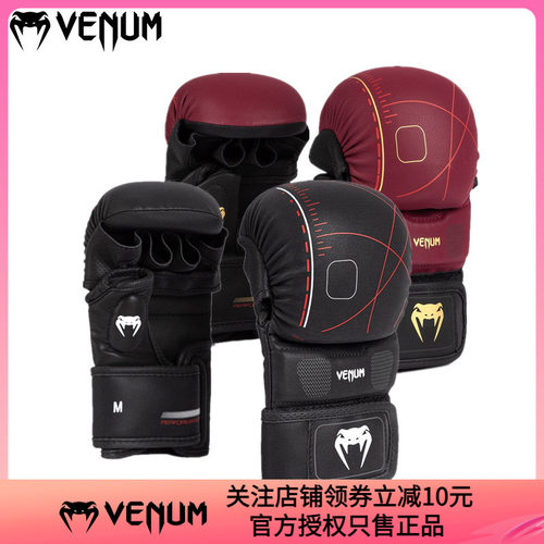 VENUM TACTICAL XT 毒液半指手套馒头拳套综合格斗半指拳套