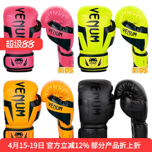 venum毒液拳套手套儿童