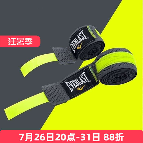 EVEROLHAND速干护手绑