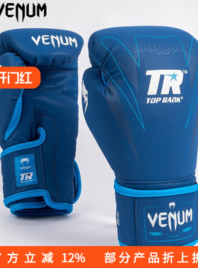 VENUM X TOP RANK ORIGINAL毒液拳击泰拳手套成人散打男女拳套