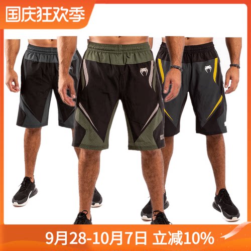 venum新款跑步休闲五分裤格斗