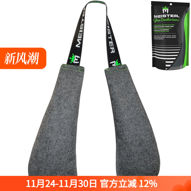 meister除臭剂代购拳击手套