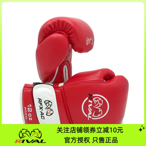 RIVAL RFX-AC 美国拳击协会官方认证拳击比赛手套真皮拳套