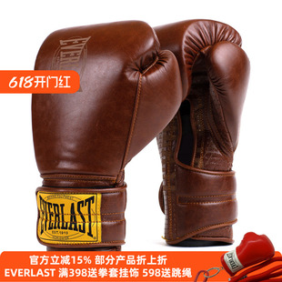 EVERLAST 1910 Sparring复古真皮专业拳击格斗训练实战拳套手套