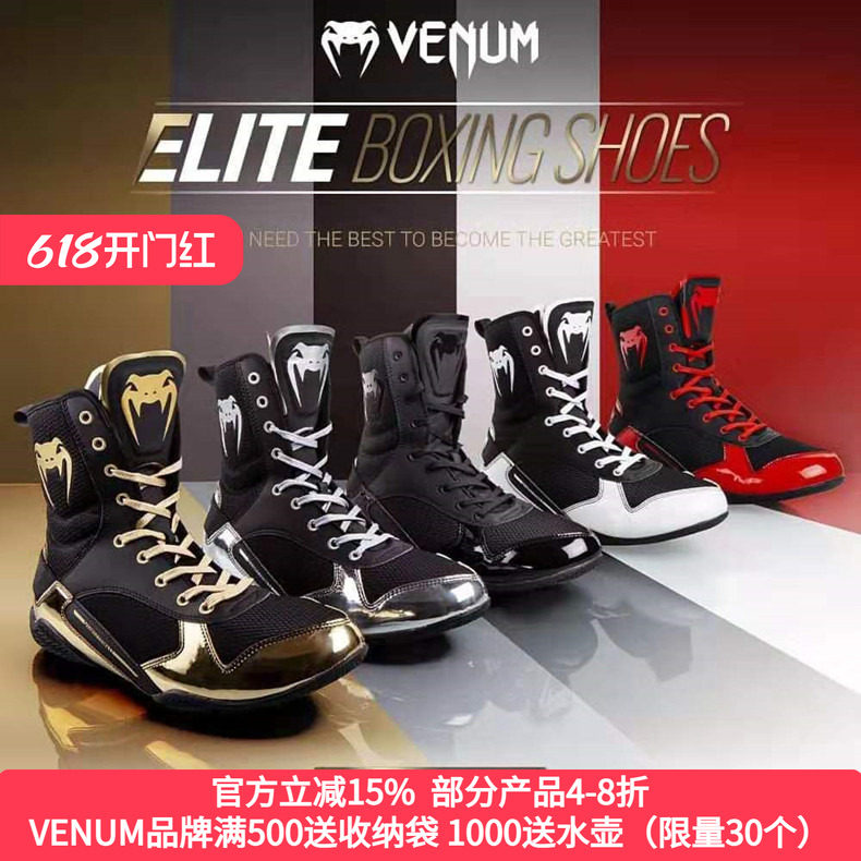 VENUM拳击鞋精英职业训练比赛